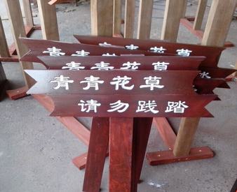 景區(qū)標(biāo)識(shí)標(biāo)牌