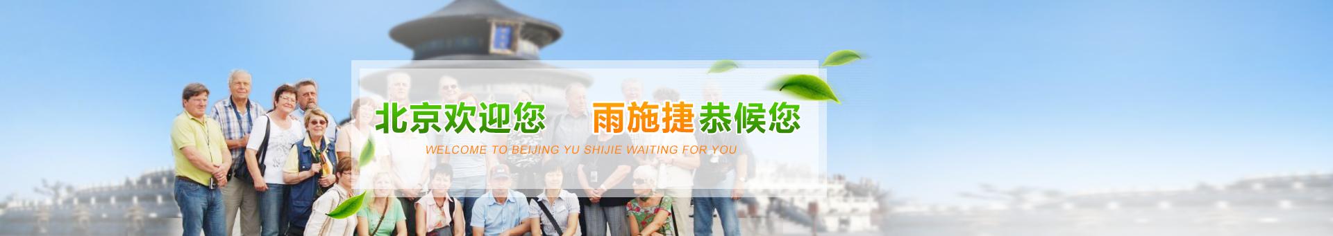 雨施捷-環保移動廁所