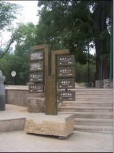 景區(qū)標(biāo)識(shí)標(biāo)牌